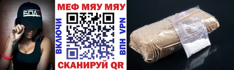 Купить закладки  Миасс  Меф 4 MMC 