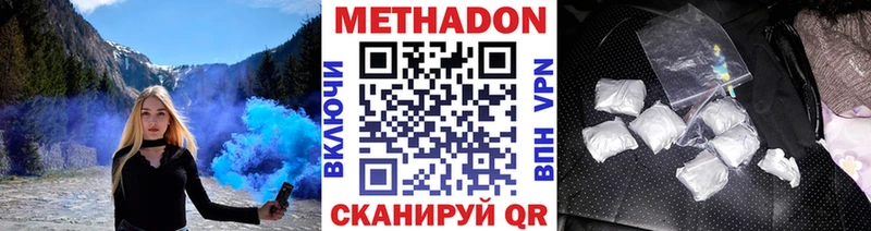 Купить где  Миасс  Метадон кристалл 