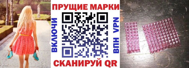 Марки N-bome 1,5мг  Купить закладки  Миасс 