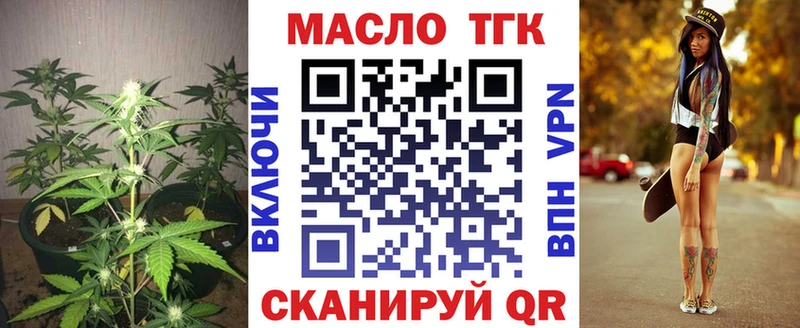 Купить  Миасс  ТГК THC oil 